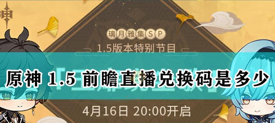 原神兑换码22最新一览：领取码助力冒险之旅