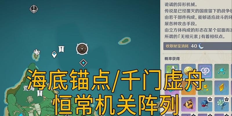 原神恒常机关阵列解锁攻略（掌握机关阵列必须知道的15个技巧）