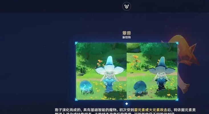 《原神》攻略之星蕈采集大全（以原神活化的星蕈采集方法）