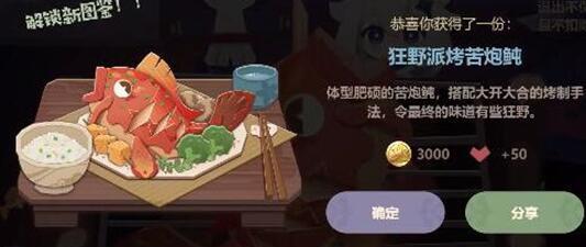 原神烤鱼活动全攻略——火力全开，美食大作战