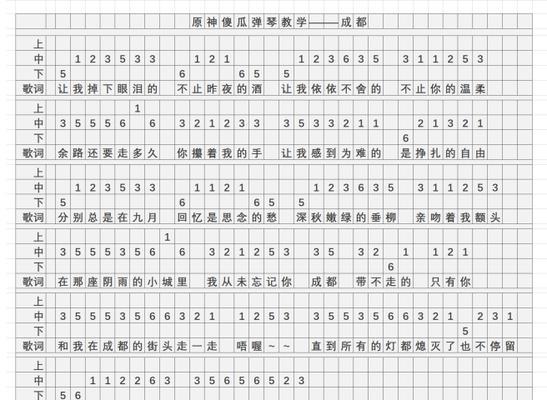 《原神》千本樱琴谱弹琴攻略（用千本樱的旋律）