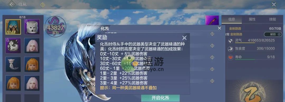 《妄想山海4月新千年一览》（探索新世界）