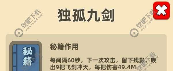 「以我功夫特牛日月神教」攻略指南（揭秘打法）