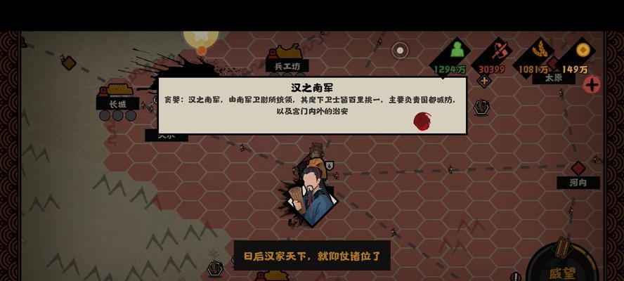 无悔华夏大汉永昌结局攻略（打败敌人的方法）