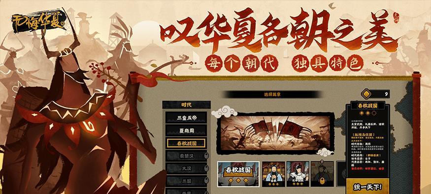 无悔华夏大汉永昌结局攻略（打败敌人的方法）