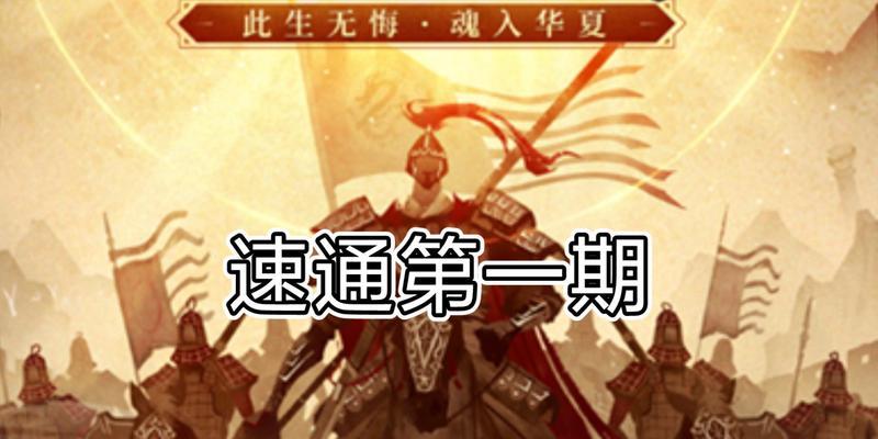 《战无悔，夏秦楚汉兵种攻略》（从游戏视角深入解析）