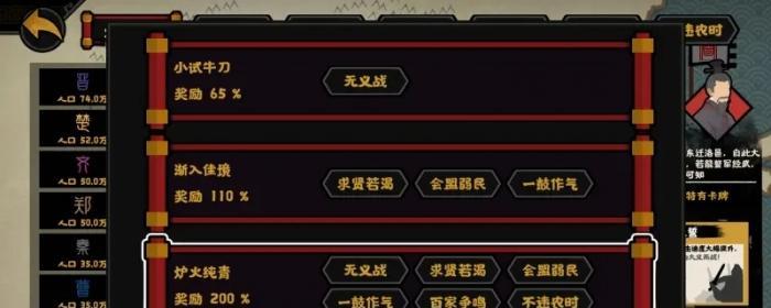 《无悔华夏速死流刷碎片攻略》（打造最强速死阵容）