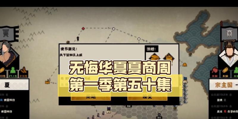 揭秘无悔华夏夏商周占卜事件（千年古迹）