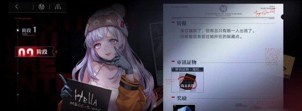 探秘无期迷途中的伊莲娜角色（一位神秘女子的故事）