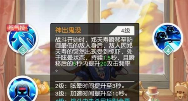 《小浣熊百将传裴宣技能详解》（掌握裴宣技能）