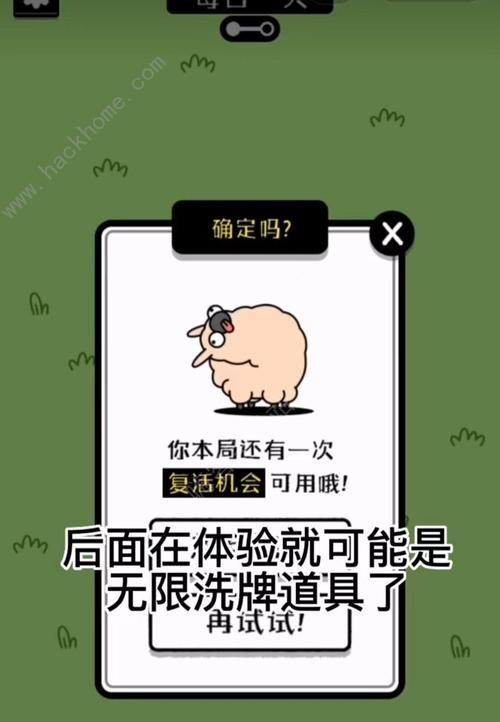 《羊了个羊无限道具获得攻略》（一步步教你如何在游戏中轻松获取无限道具）