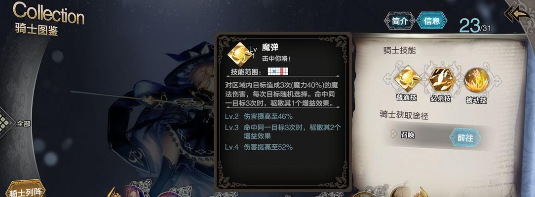 《以苍之骑士团2》新手开局全攻略（游戏攻略）