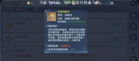 《以浮生为卿歌》快速升级攻略（游戏迷们必看）