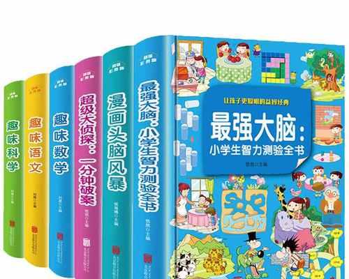 《超级头脑测试》1-41关攻略（全面解析游戏关卡）