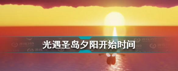 《光遇》攻略浮空岛之季浮空岛玩法详解（探寻季浮空岛的秘密）