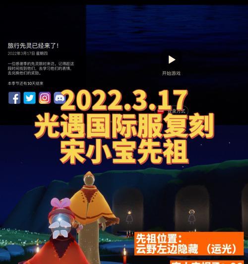 《以光遇复刻先祖一览》（重温游戏中的经典）