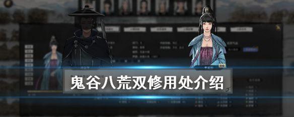 鬼谷八荒丹魔刷新位置一览（掌握丹魔刷新规律）