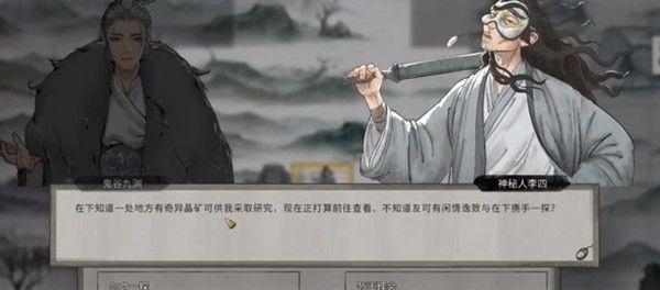 鬼谷八荒丹魔刷新位置一览（掌握丹魔刷新规律）