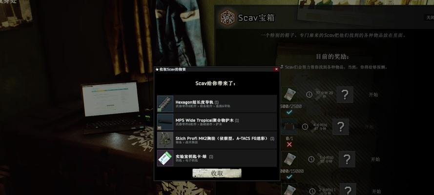 《逃离塔科夫》游戏中SCAV宝箱升级攻略（SCAC宝箱藏身处）