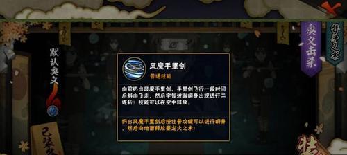 《火影忍者手游巳月技能效果一览》（详解所有巳月技能效果）