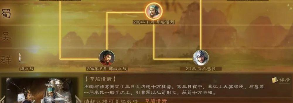 三国志战略版沮授阵容搭配攻略（打造超强沮授阵容）