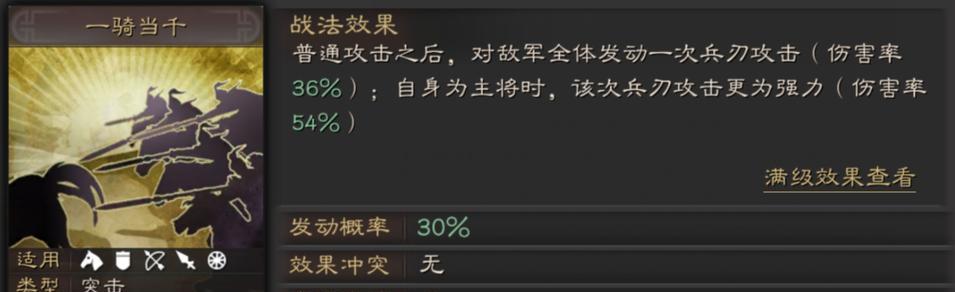 三国志战略版配将攻略（打造最强战队）