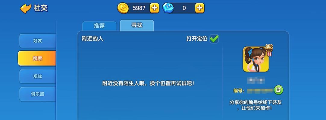 一起优诺好友邀请攻略（如何添加好友与他们一起游戏？以游戏为媒介）