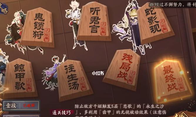 阴阳师残局翎刃疾怎么过（详解翎刃疾攻略）