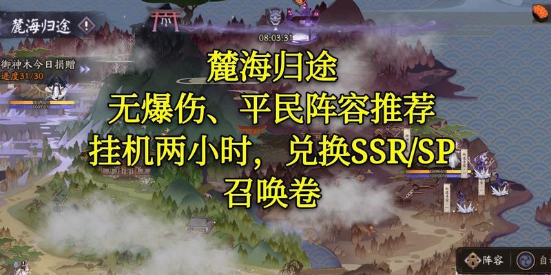 《阴阳师》麓海决战攻略（阵容搭配和御魂推荐）