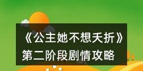 以墨魂高适溯源选择推荐选项好感度（深度解析游戏中好感度的重要性及影响因素）