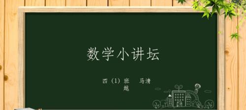 揭秘以太极迷阵背后的数学规律（探究以太极迷阵的数学奥秘）