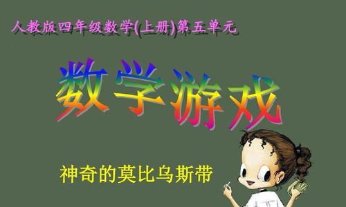 揭秘以太极迷阵背后的数学规律（探究以太极迷阵的数学奥秘）