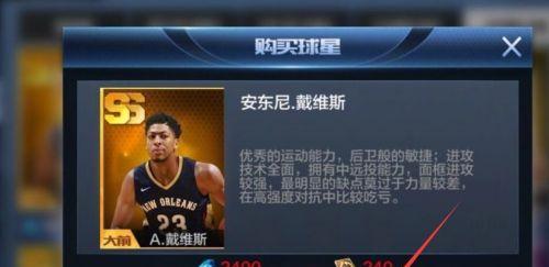 最强NBA攻略大全——成为球场最的玩家（揭开最强NBA背后的技巧与秘密）