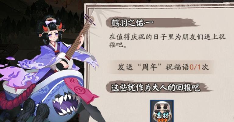 《以阴阳师影鳄获得攻略》（掌握正确方法）