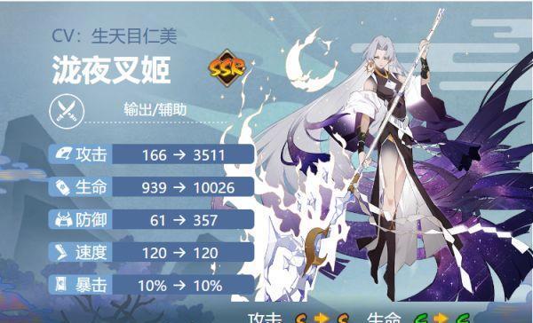 《以阴阳师泷夜叉姬残阳无影皮肤预览》（探究最新阴阳师皮肤）