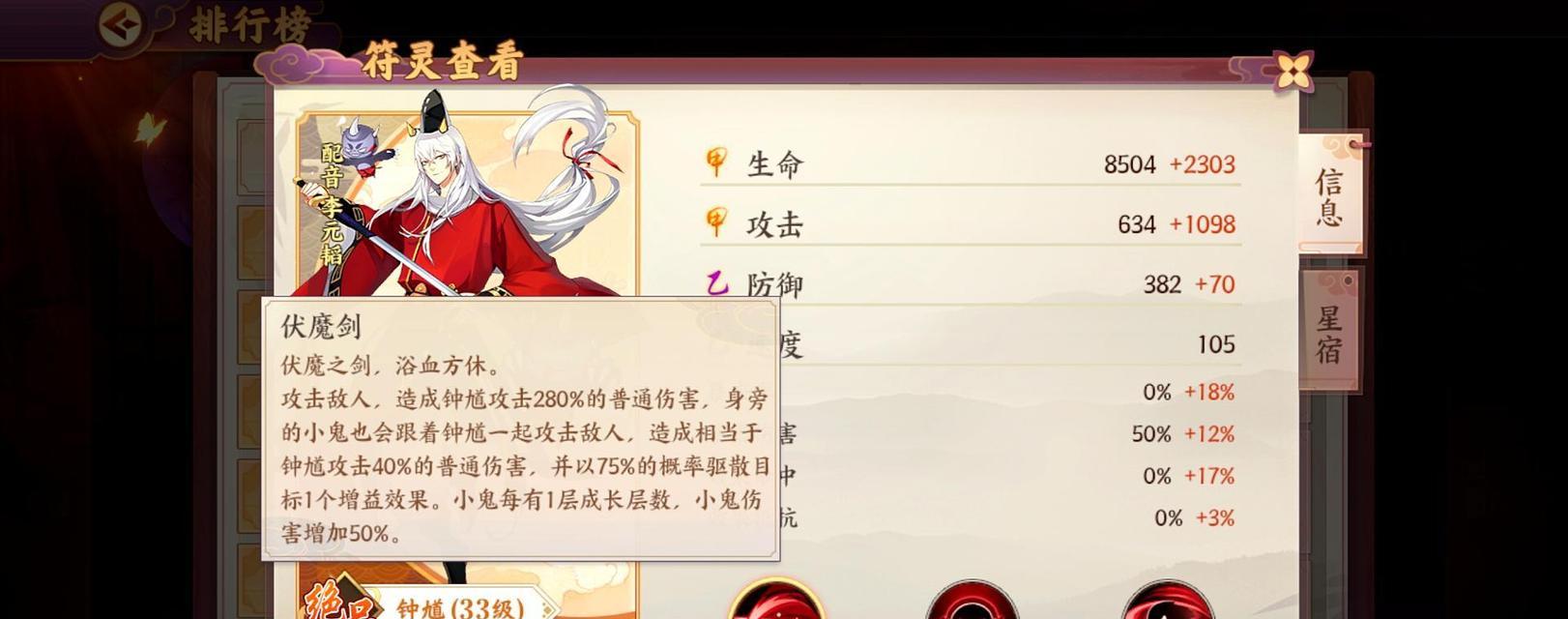 《云梦四时歌》中精品符灵地动技能属性介绍（四时轮转）