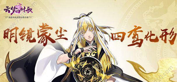 《云梦四时歌》绝品符灵祸斗技能属性介绍（打造最强角色）