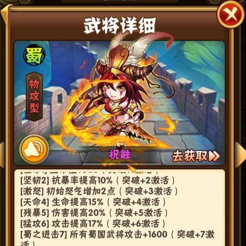 《云梦四时歌》中祝融的绝品符灵与技能属性详解（游戏中祝融的无与伦比威力以及如何运用其技能）