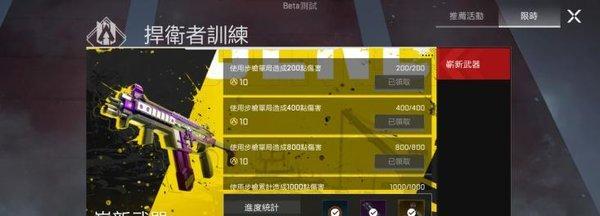 《Apex英雄》Twitch掉宝活动攻略（如何通过Twitch观看Apex英雄比赛获得丰厚奖励）