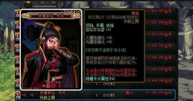 DNF手游附魔卡片获取及搭配攻略（如何有效获取附魔卡片）