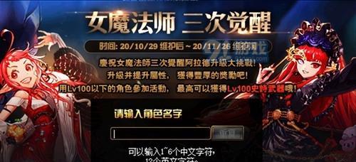 DNF手游魔法师转职，哪个职业最适合（探讨魔法师转职的优劣势）