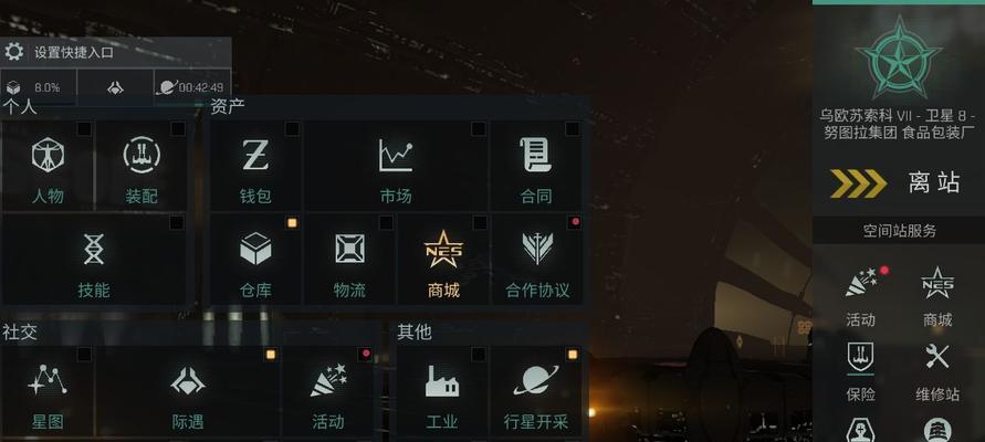 EVE星战前夜搬家攻略（指南）