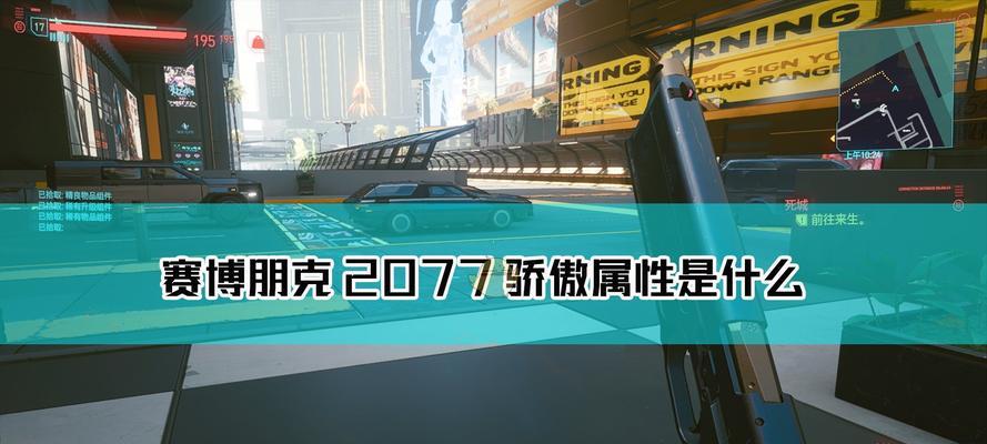 《赛博朋克2077》游戏罗格结局攻略（探索不同选择路径）