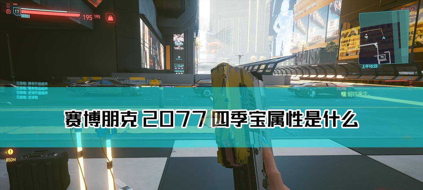 《赛博朋克2077》中如何获得猫（探索游戏世界）