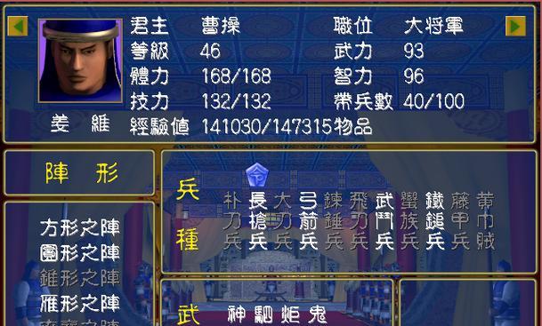 《三国群英传7》游戏必杀对武将的杀伤力测试