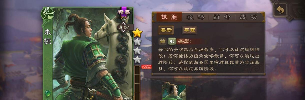 《三国杀》游戏标准版吴国武将资料介绍（探索吴国武将的技能与特点）