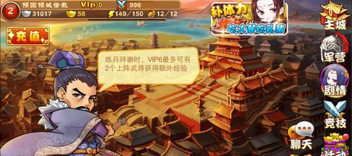 《三国杀传奇》游戏超高攻击力武将培养攻略（打造无敌攻击力）