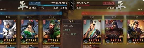 《三国志9》PK版高玩200%强度经验攻略（掌握高手技巧）