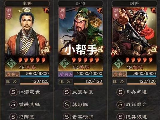 《三国志9》游戏PK打之狼群战术解析（狼群战术的实战应用与技巧）