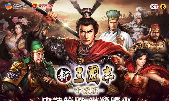 《三国志9》游戏中如何快速提升声望（实用技巧助你在游戏中迅速获得声望点数）